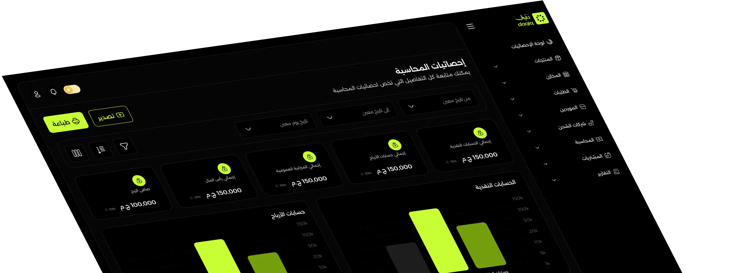 daqiq Dashboard Preview